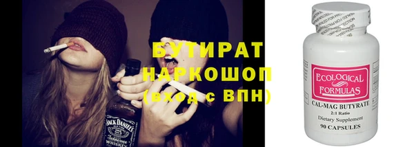 бутират Балахна