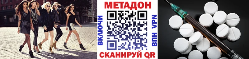 МЕТАДОН мёд  наркошоп  Вуктыл 